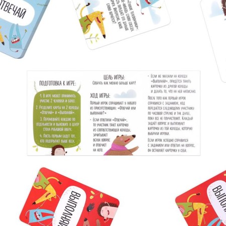 Card game "answer or perform", 50 cards-2