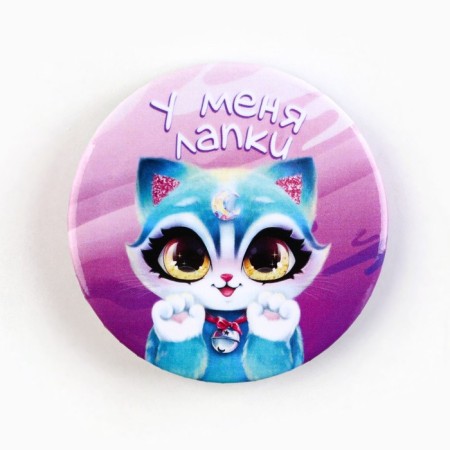The sunset icon "I have paws" d = 56 mm.-2