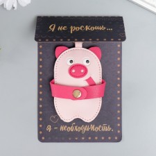 A keychain to the leatherette with a pink pig pocket 9x5.7 cm