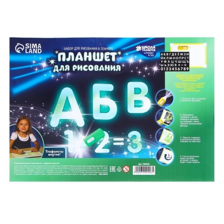 A tablet for drawing "Learning together!" With a stencil in A4 package-3