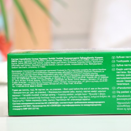 Pasta "periodontol" healing herbs, in a tube, 134 g-2