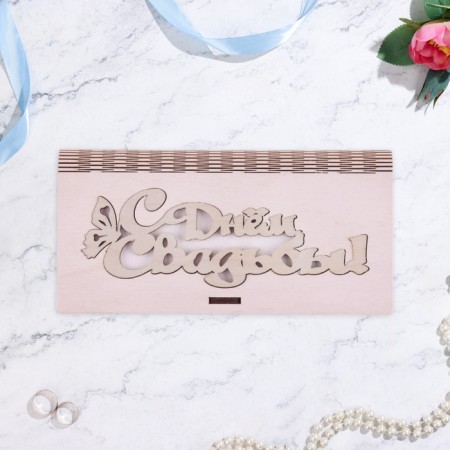 Wooden envelope "Happy Wedding Day!" pink, 17 x 8.5 x 2 cm