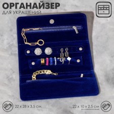 Organizer for storing jewelry twisting 