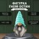 Figure "Gnome of Austin" height 17.5 cm, width 9.5 cm, length 8.5 cm.