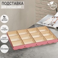Decoration for decorations 12 cells, 35 × 24 × 3, thickness 3 mm, pink color