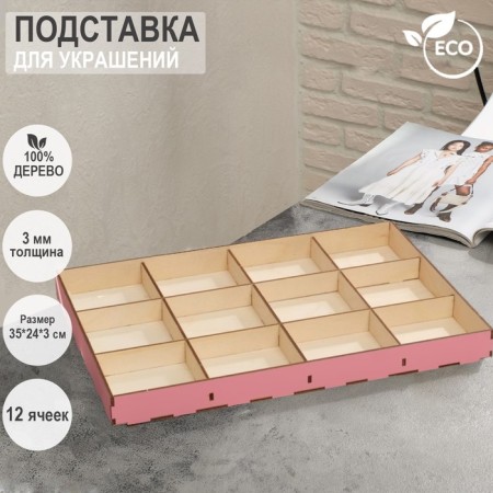 Decoration for decorations 12 cells, 35 × 24 × 3, thickness 3 mm, pink color