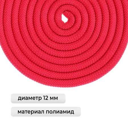Racking for rhythmic gymnastics weighted Grace Dance, 3 m, color fuchsia-1