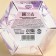 Sweets "Shine with happiness" with a prediction, 150 g.