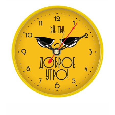 Clock - desktop an alarm clock "Good morning", discrete move, dial 8 cm, 9.5 x 9.5 cm, aa-4