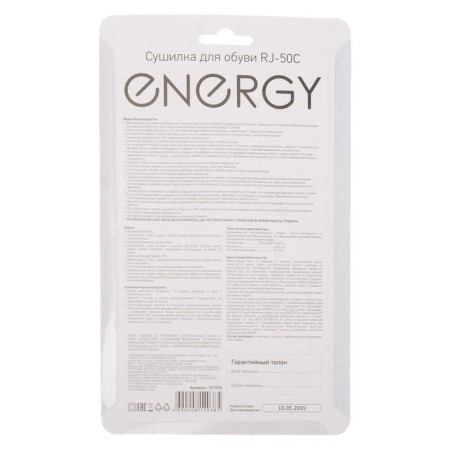 Shoe dryer Energy RJ-50C, 12 W, 65-75 ° C-5
