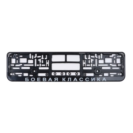 Frame for the car number "Combat Classic"-3