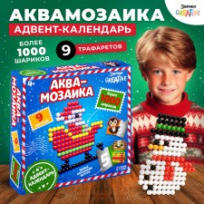 Advent Calendar 