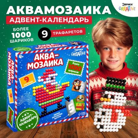 Advent Calendar "Aquamosaic: New Year", 9 cards, 1000 balls