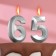Candle in the cake jubilee "line" (set 2 in 1), number 65 /56, silver metallic, 6.5 cm
