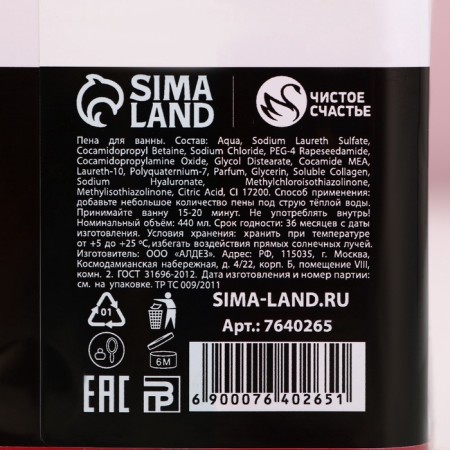 Bath foam "for the true queen", 440 ml, vanilla aroma, pure happiness-5