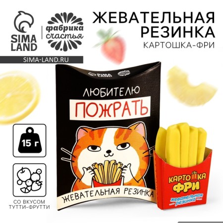 Chewing gum "devour", in the form of potatoes of fries, 15 g.
