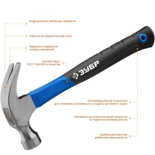 Hammer-Gvozdoder Zubble 20235-560_z01, Fiberglass Handle, Forged, 560 g