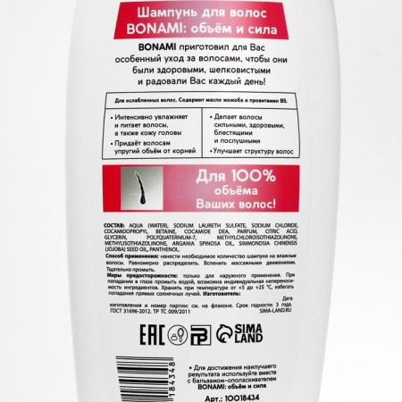 Jozhoba oil shampoo and Provitamin B5, spending and strength, 750 ml, bonami-4