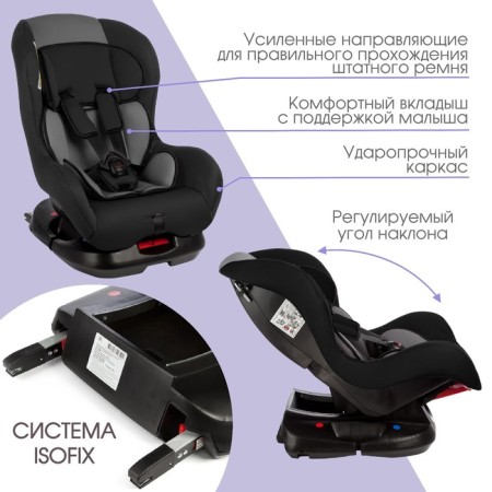 Car seat crumb I am Support ISOFIX, group 0+/1, up to 18 kg, (0-4 years) gray/black-1