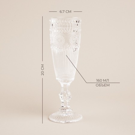 A set of glasses for champagne "Largo" 160ml, 6 pcs 6.7x20 cm-1