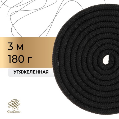 Racking for rhythmic gymnastics weighted Grace Dance, 3 m, black color