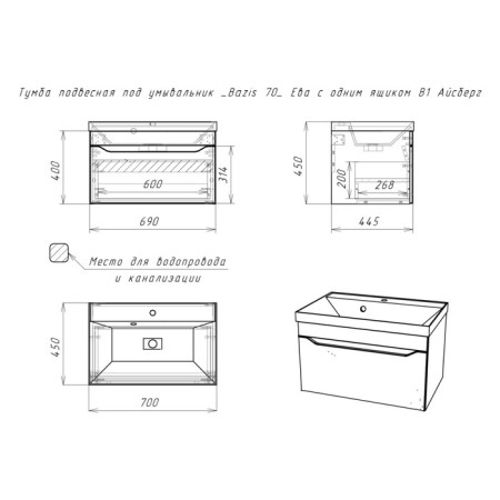 Tumba Iceberg Eva under the Bazis 70 sink, suspended, with one box-4