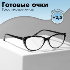 Очки GA0513 (Цвет: C4 чёрный со стразами; диоптрия: +2,5; тонировка: Нет)