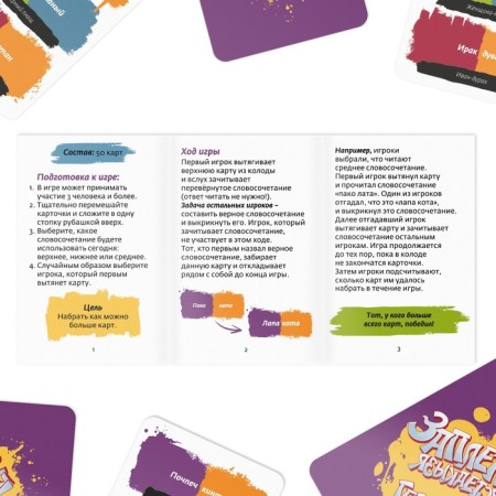 Card game "Twisting is language" Heroes, 10+-2
