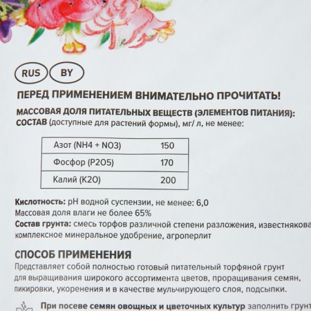 Flower soil "peat clearing", 10 l-4