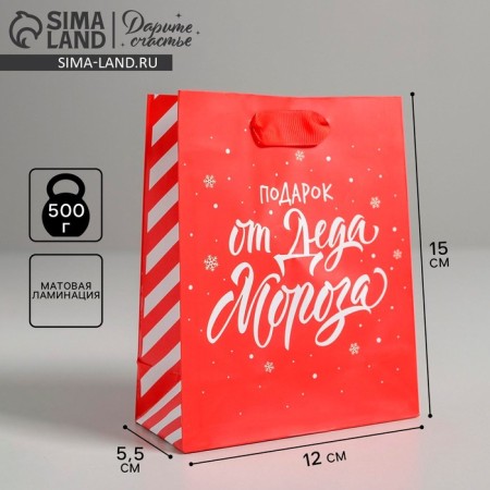 Package Laminated Vertical “Gift from Santa Claus”, S 12 x 15 x 5.5 cm, New Year