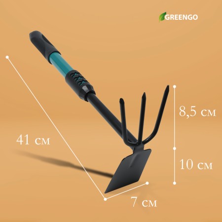 Combined Greengo moth, length 41 cm, metal handle with a rubber handle-1