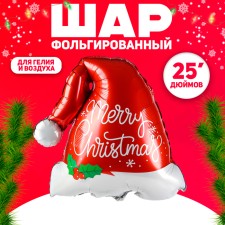 Шар фольгированный 25" «Шапка Деда Мороза»