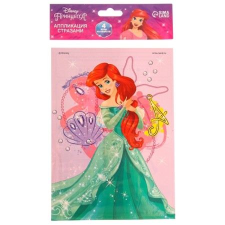 Flooding with rhinestones, 14.8*21 cm "Little Mermaid: Ariel", princesses