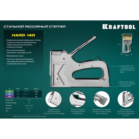 Степлер стальной Kraftool HARD-140 3185, тип скоб 140/300/500, 6 - 16 мм-6