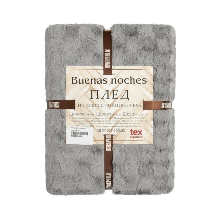 Buenas noches blanket, size 220x240 cm, gray color-1