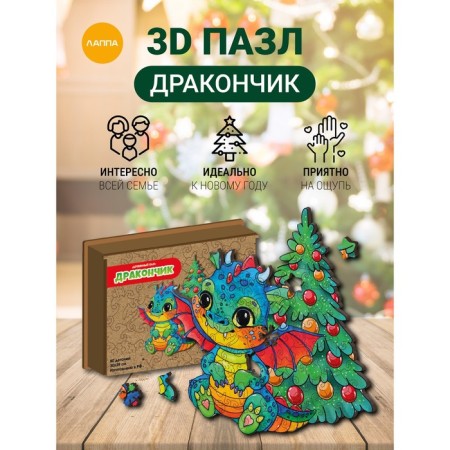 Puzzle "Dragon" Green