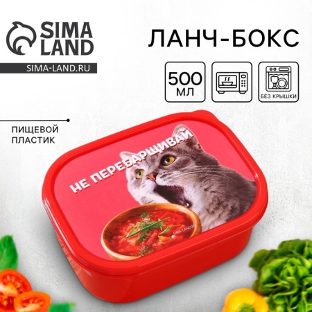 Lunch-Box "Do not overdo", rectangular, 500 ml