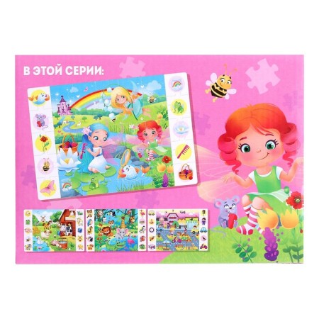Puzzles “Find and show. Magic fairies ", 35 details-3