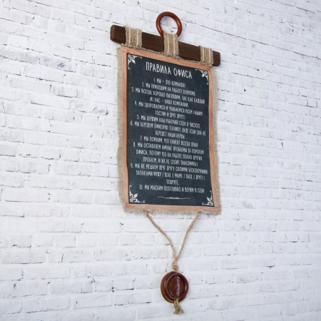 SUSIENRIR STATE "Office Rules"-1