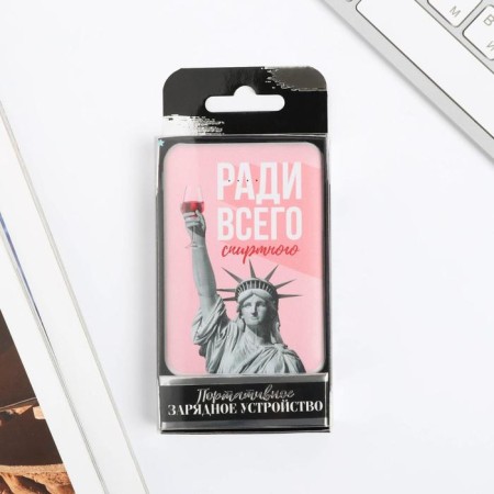 External battery "For the sake of all alcohol", 5000 MAH, 6.3 x 9.5 cm-6