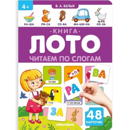 Book-Loto "Read Slogs"