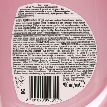 Fairy washing tools "Jasmine and Aloe Vera", 900 ml-6