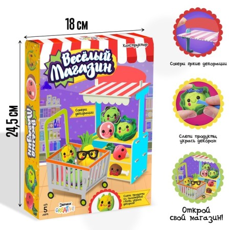 Foam Carton designer with polymer clay "Funny store"-1