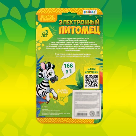 Electronic pet, yellow-6