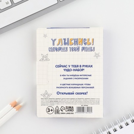 Set in a postcard: a tear -off block with tasks and pencils "Raccoon"-10