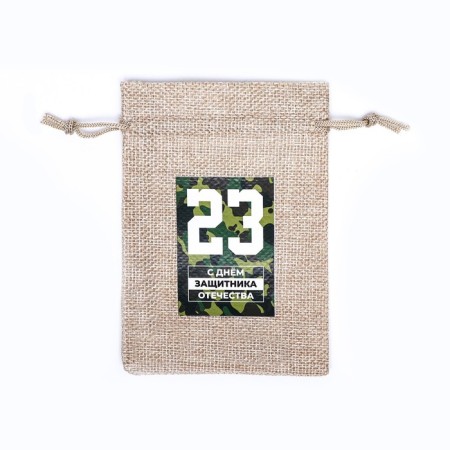 Gift bag with thermonacle "Happy Defender of the Fatherland Day!" 10 x 14 cm-1