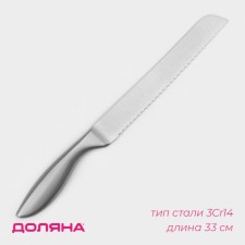 Salomon share knife for bread, blade length 20 cm, silver color