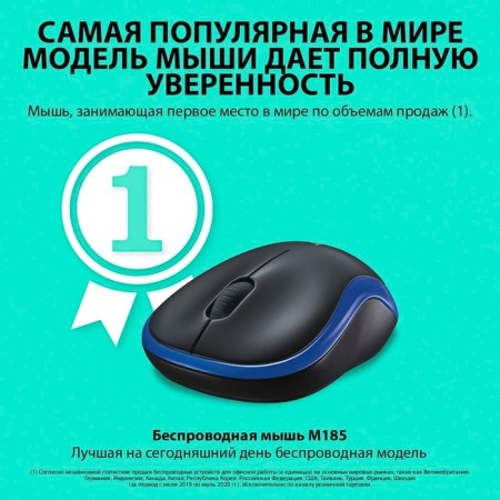 Logitech M185 Black/Blue Optical (1000DPI) wireless USB1.1 for a laptop (2but 103386-2