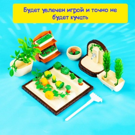 Set of game "Kroshiki", garden-5