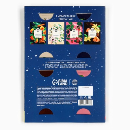 Tea in the bags of "magic moments" in the postcard, 4 pcs. X 1.8 g.-4